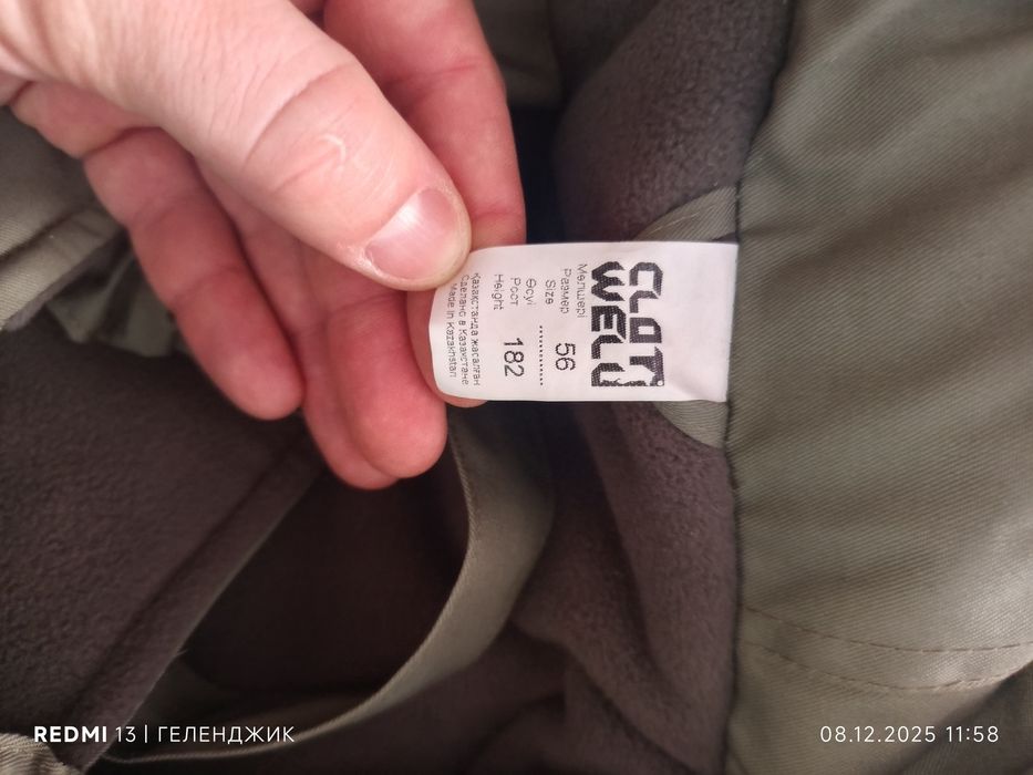 Продам спец форму зимнюю