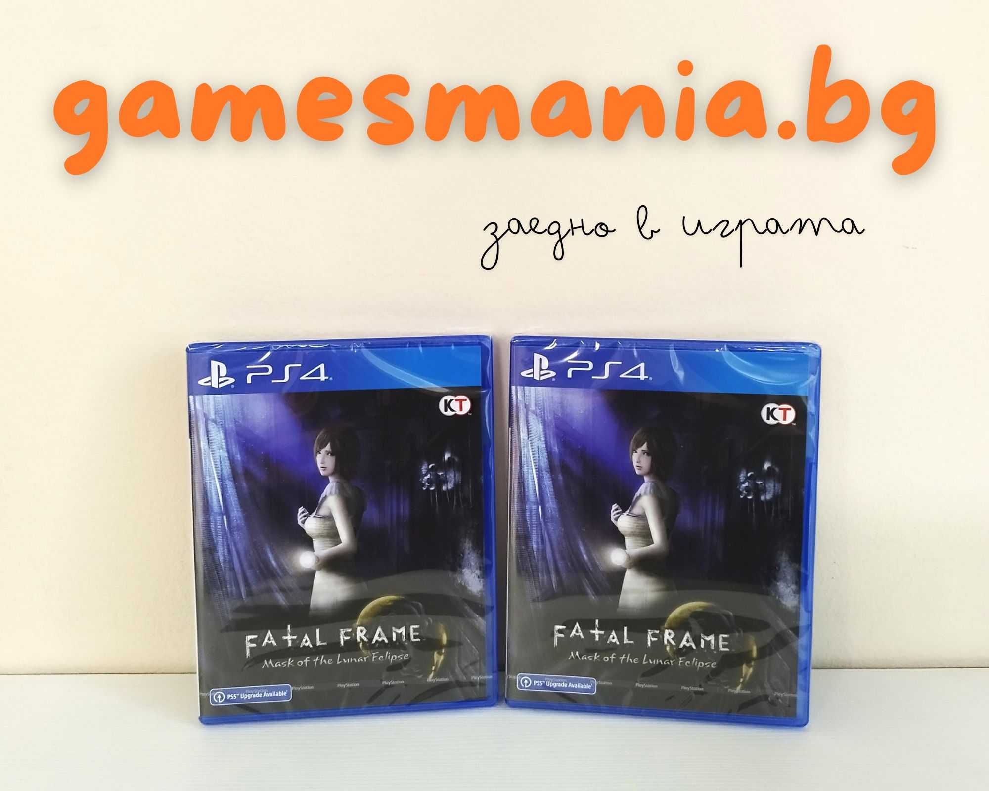 [ps4/Nintendo] Само в GAMES MANIA/ Ninja Gaiden Master Coll./ 3 игри