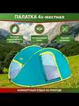 Bestway 68087 Палатка 4-местная "Coolmount 4" 210x240x100см