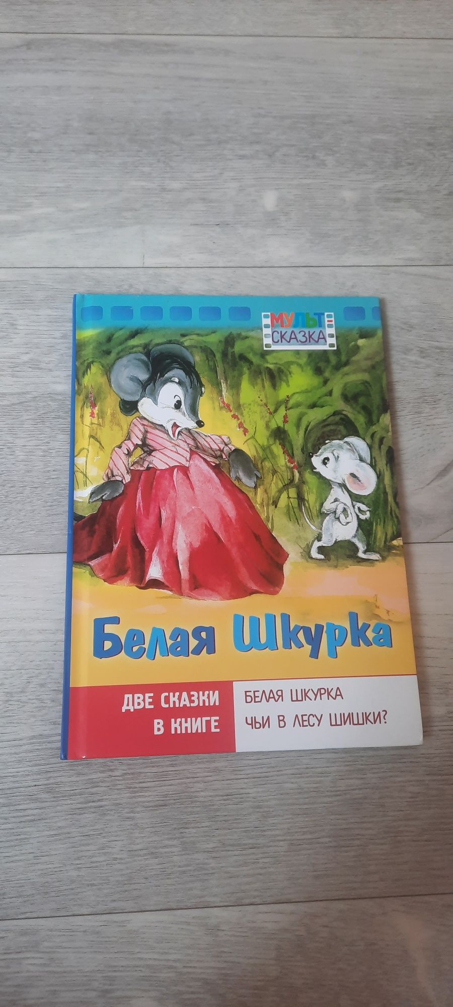 Детские книги в идеальном состоянии