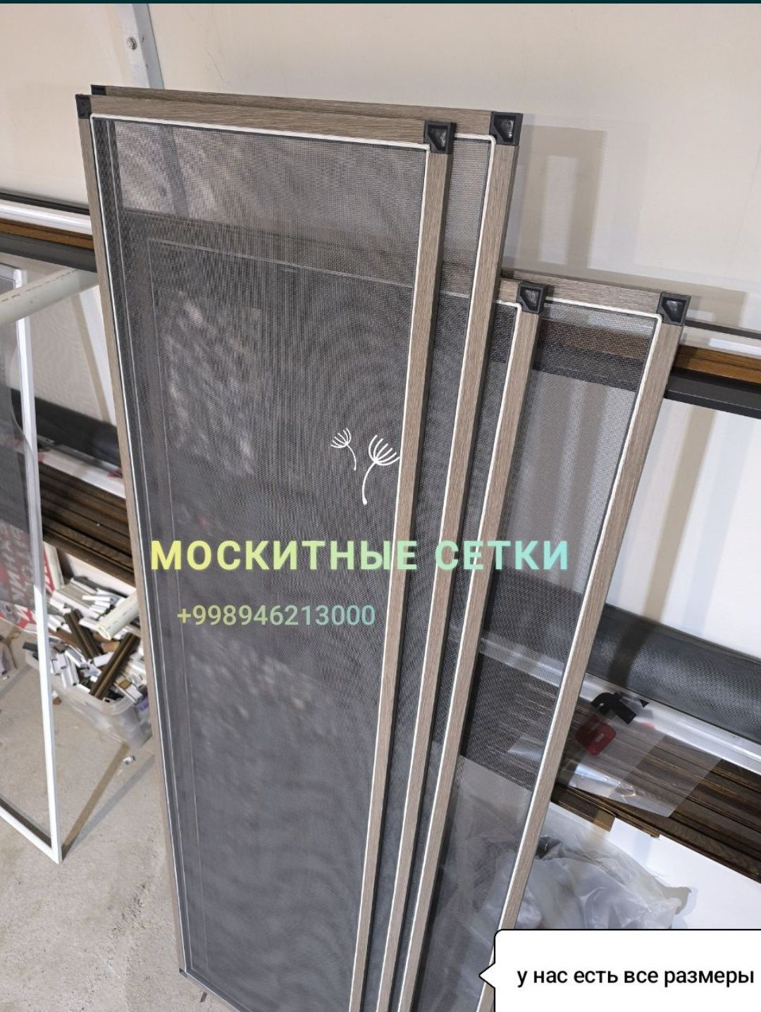 Москитные сетки maskitniy setka N1™
