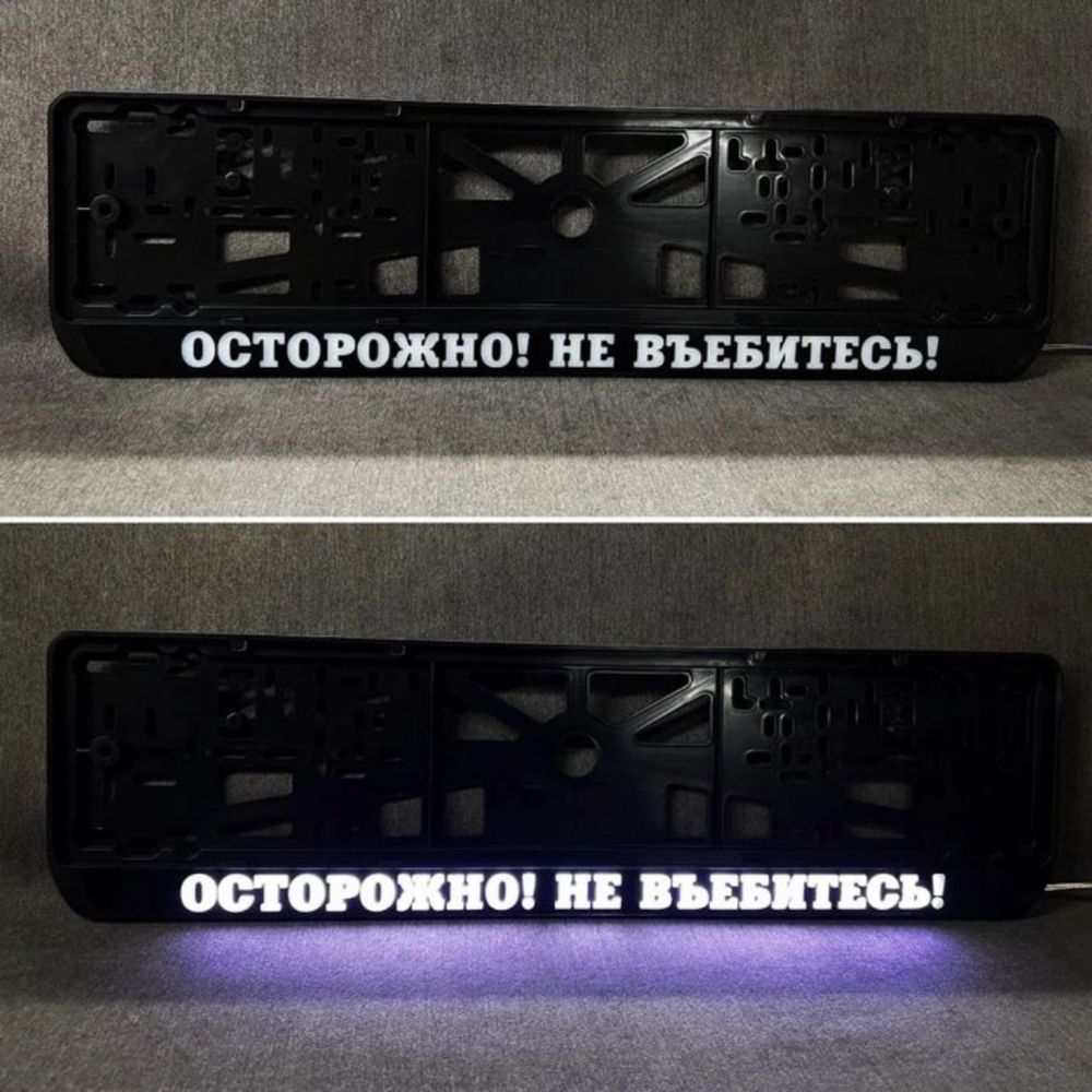 Лед подномерники