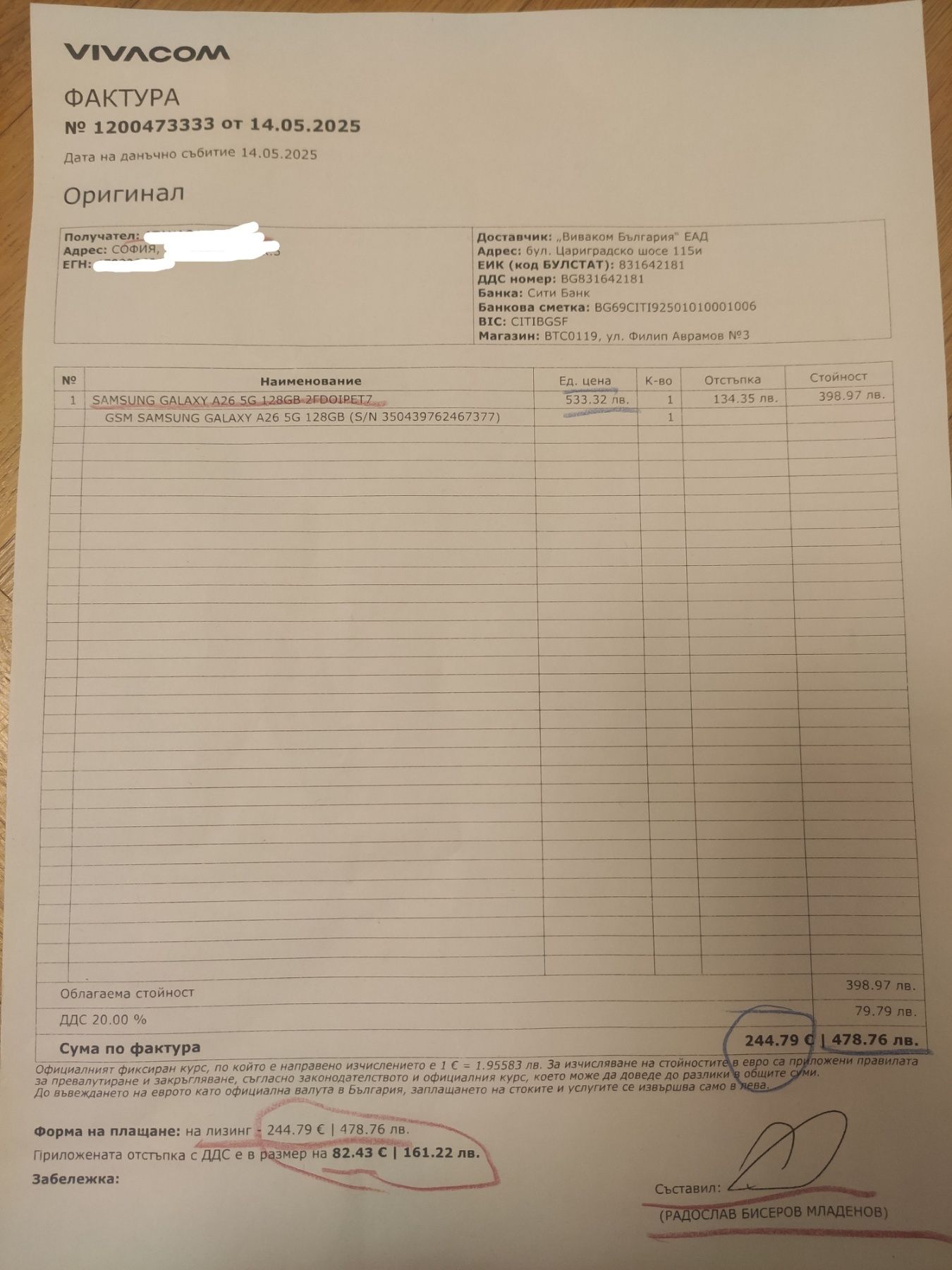 Продавам нов Samsung A26 5G 128GB
