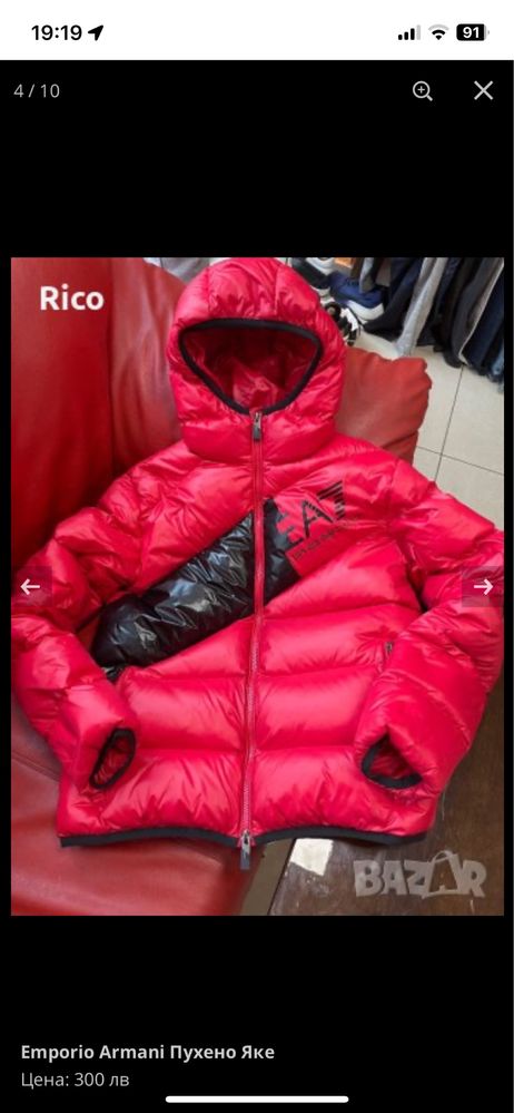 Emporio Armani Оригинално Мъжко Яке