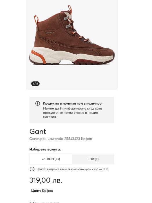 Дамски боти GANT Lawanda