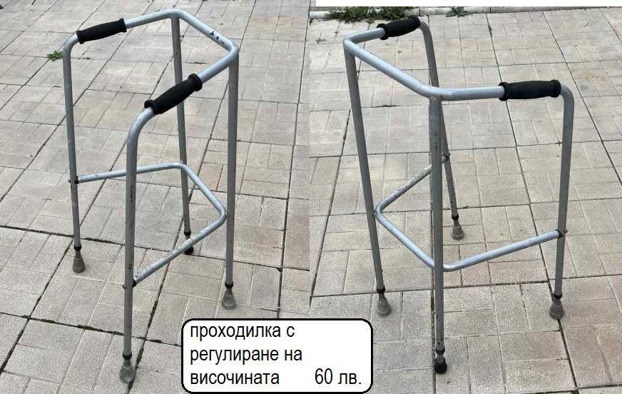 Намаление на всички Инвалидна колички и проходилки на 60 лв.