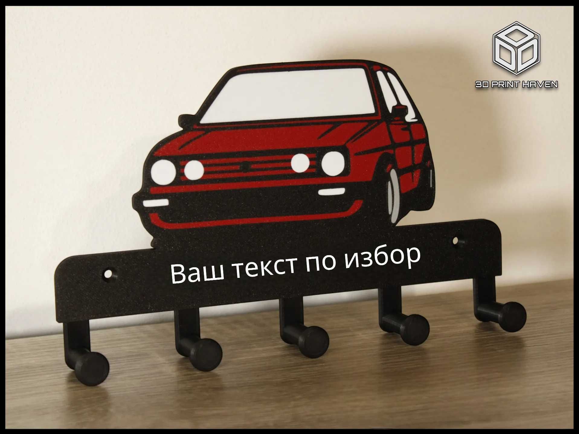Стенна закачалка за ключове - Автомобили