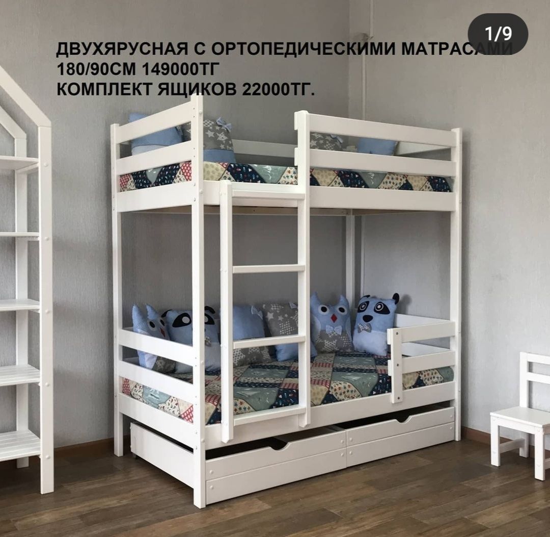 Двухъярусная кровать в ассортименте со склада Россия.каспи