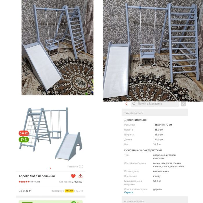 Спортивно- игровой комплекс