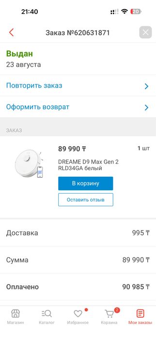 Робот-пылесос DREAME D9 Max Gen 2 RLD34GA белый
