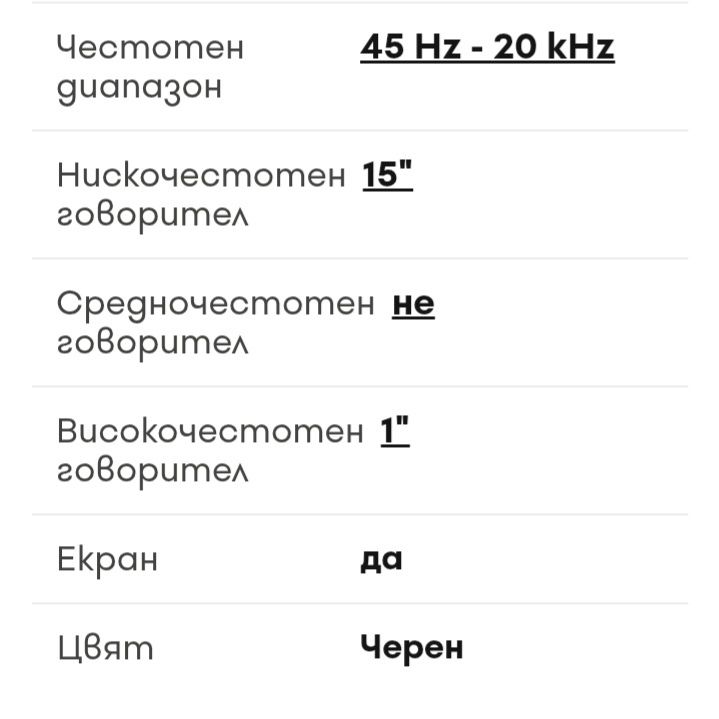 Активни тонколони Behringer B115 MP3, 15 инчови, 1000вата пик, 500 rms