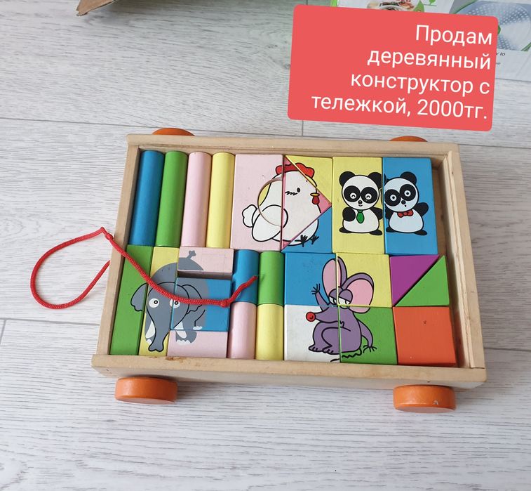 Продам кубики и деревянные игрушки