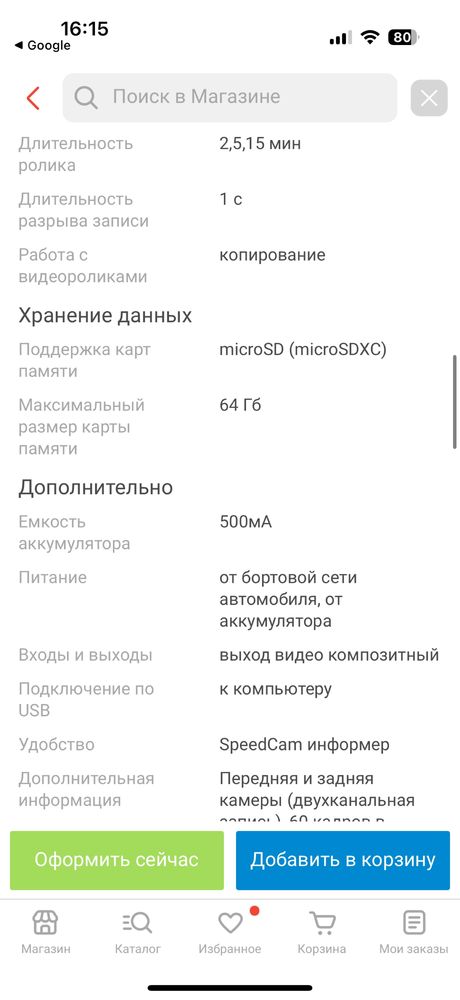 Видеорегистратор 70mai a200 set