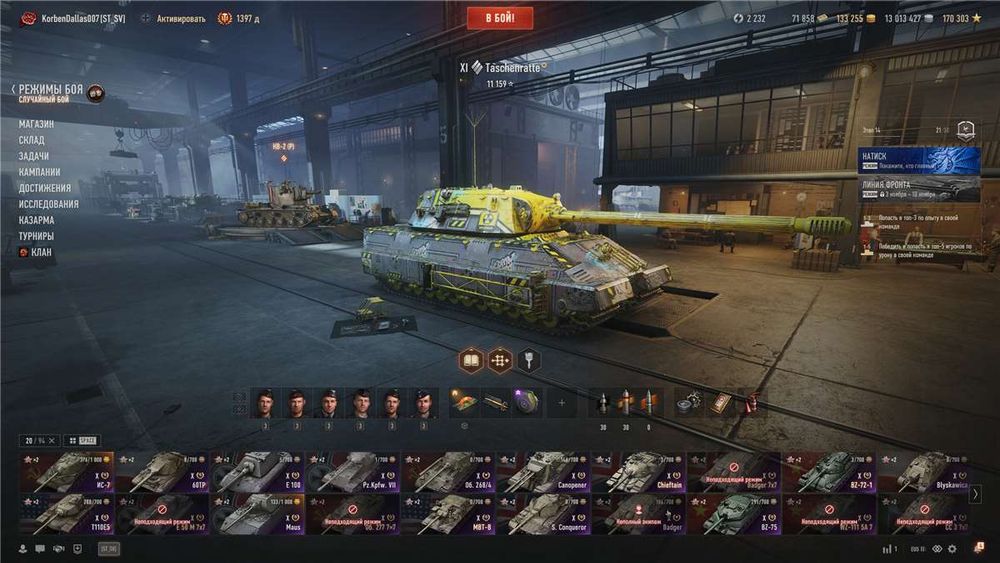 Продам аккаунт ворлд оф танка