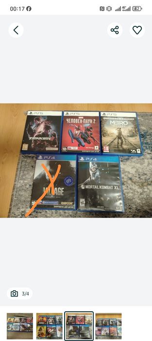 Продам, обменяю только игры на пс5, пс4 на равноценные игры! /