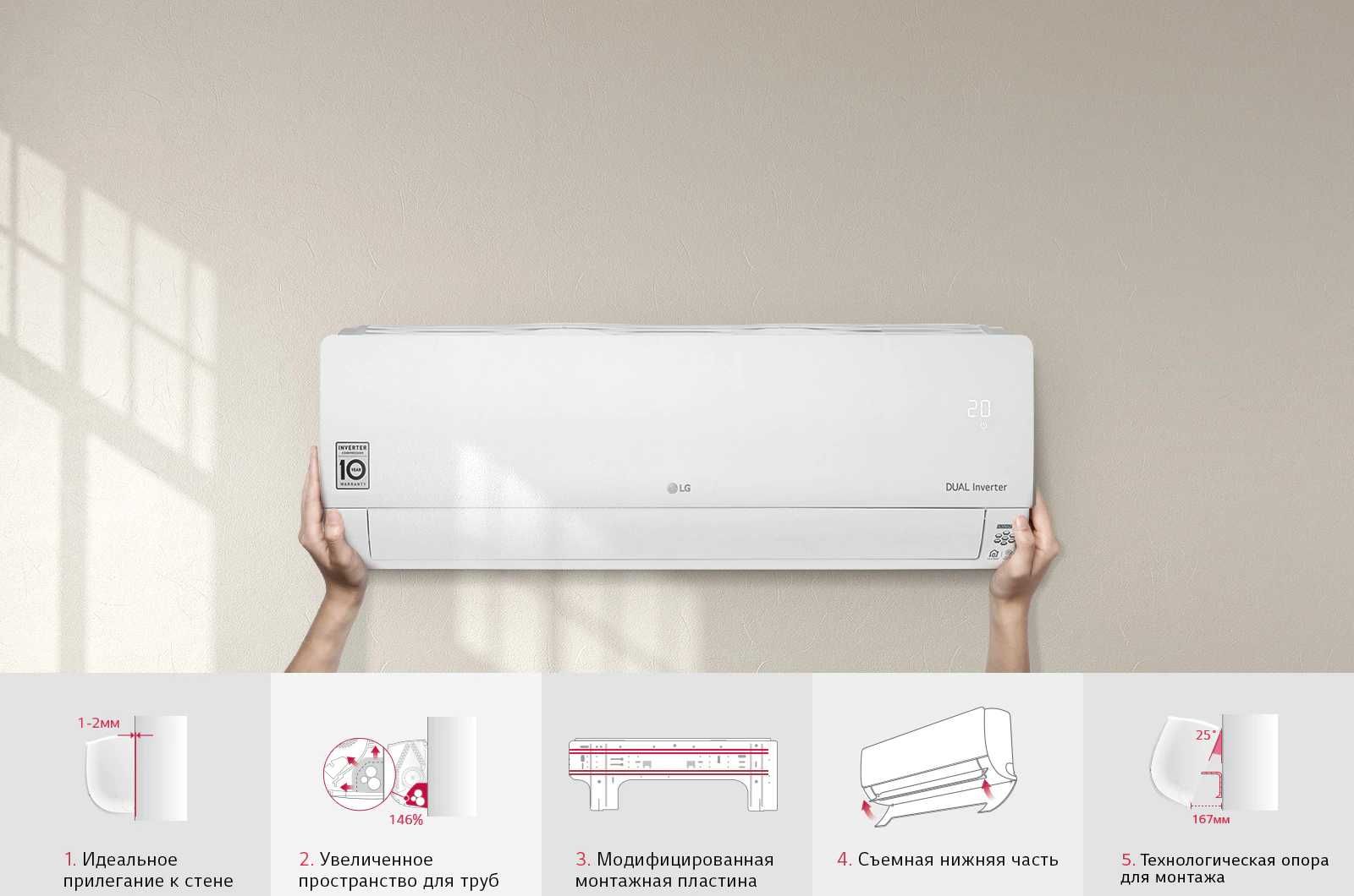 NEW! Кондиционер LG ProCOOL Dual inv. B18TS с бесплатной доставкой