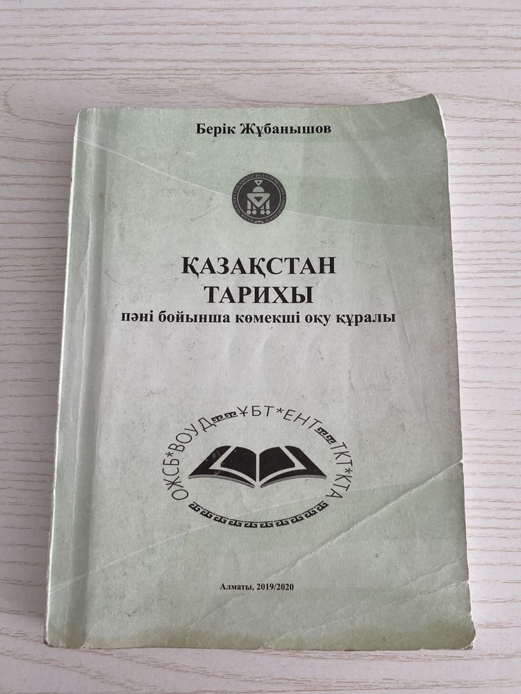 Продам книги для подготовки к ЕНТ