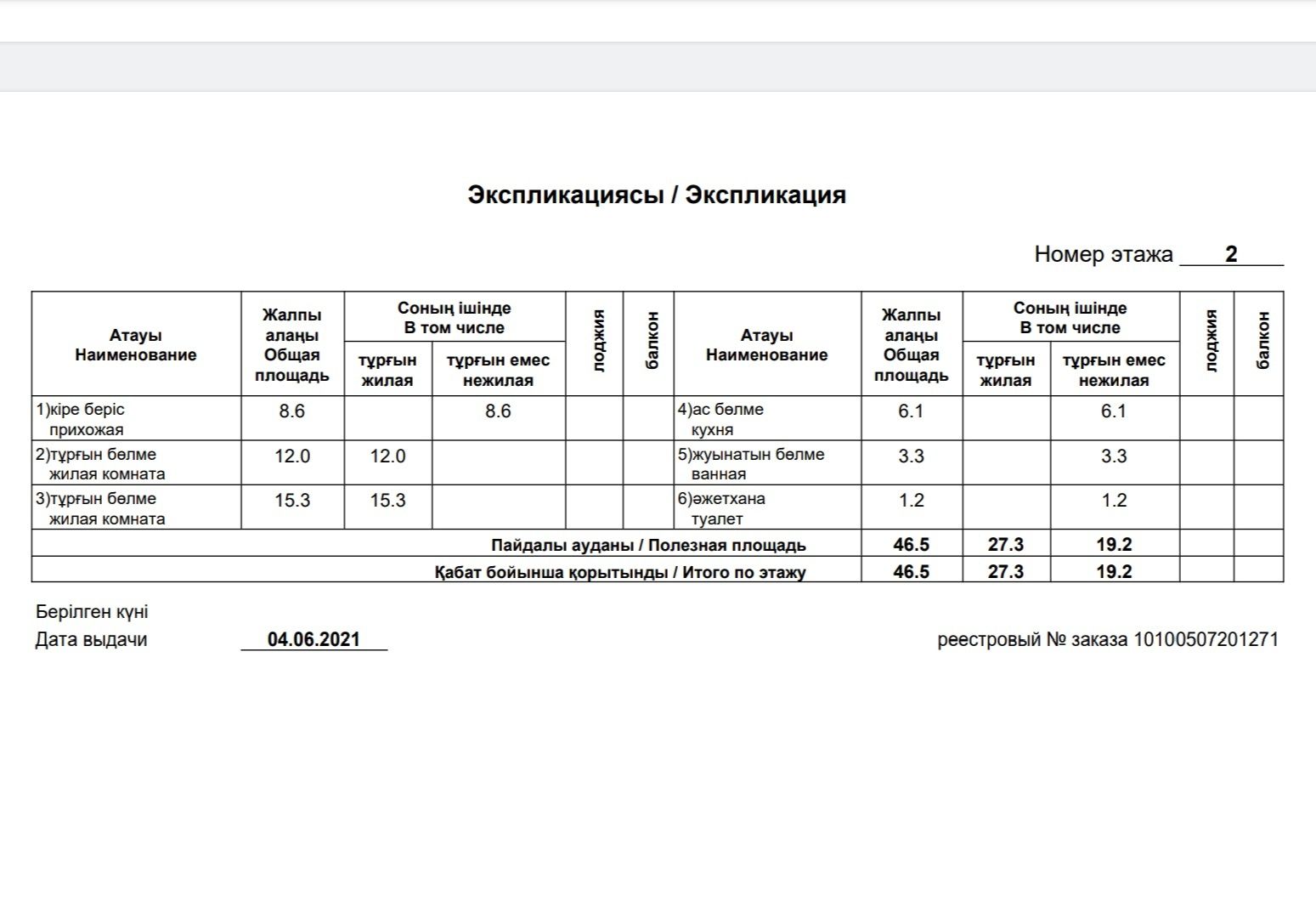Продам 2-х комнатную квартиру, р-н Молодёжный