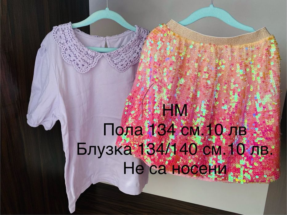 Дрехи НМ 134-140см.