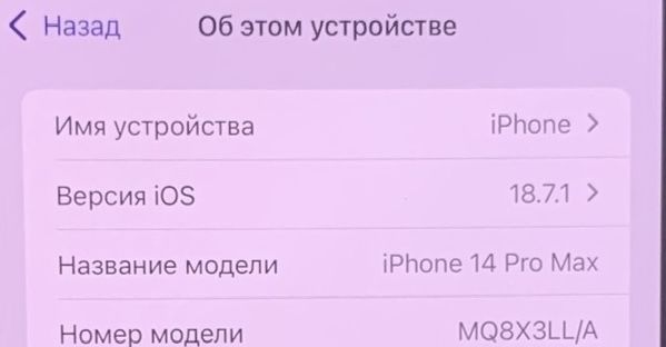 Iphone 14 pro max 512