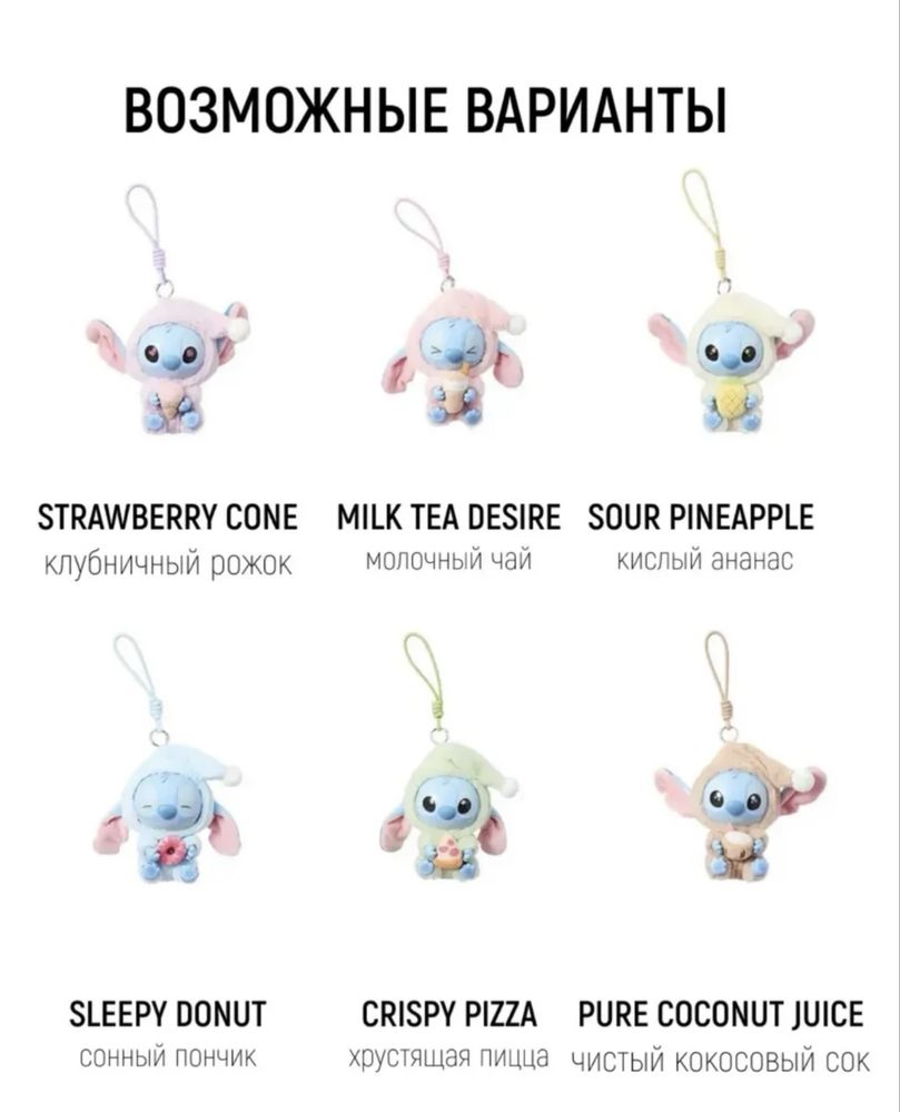 labubu stitch pop mart