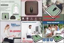 Майфан Турманиевa Вибро Масажна Подложка Термотерапия Фотонна Терапия