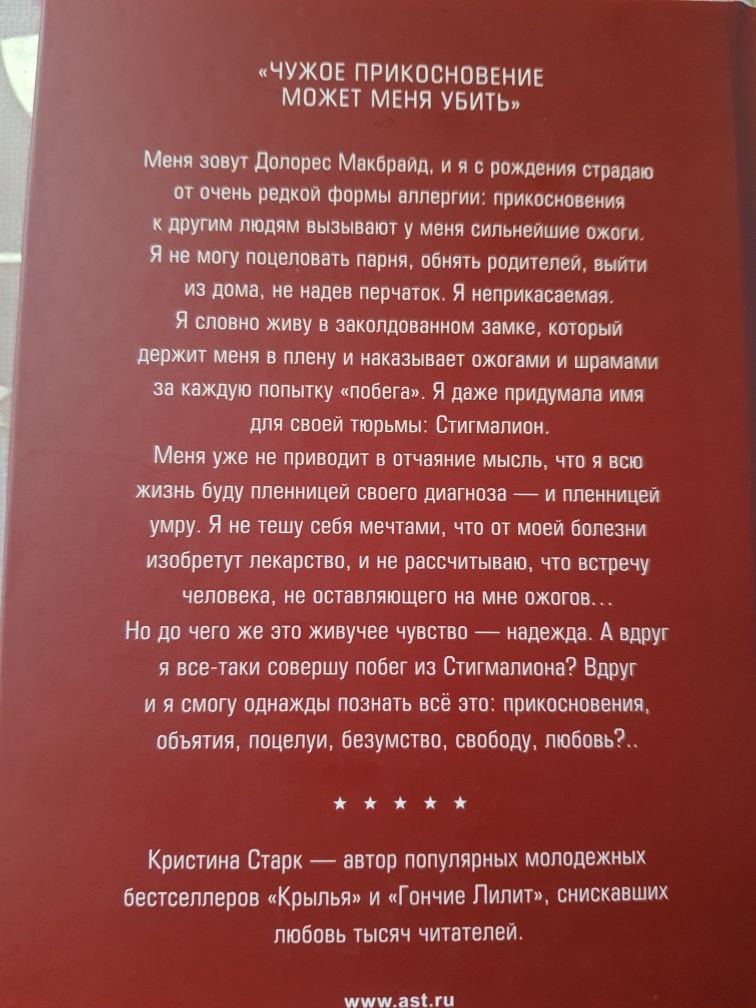 Продается книга бестселлер