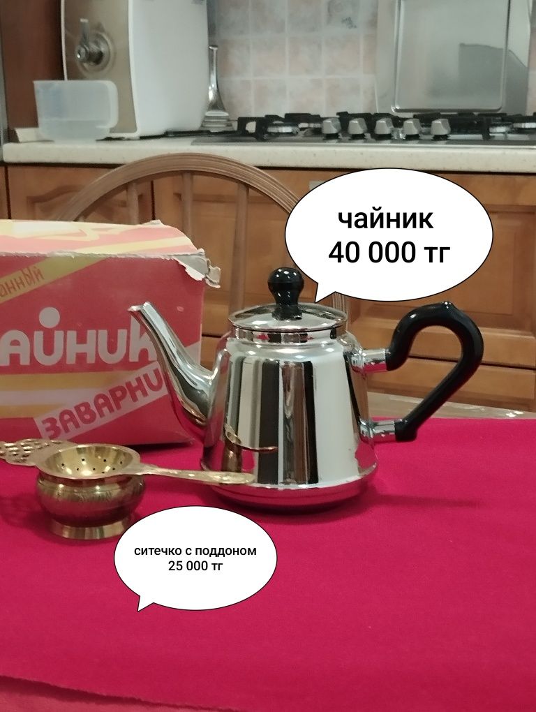 Винтажная посуда  из латуни