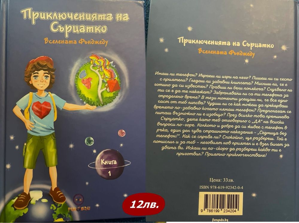 Книги различни жанрове