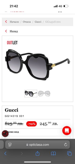 Нови ,оригинални ,слънчеви очила Gucci