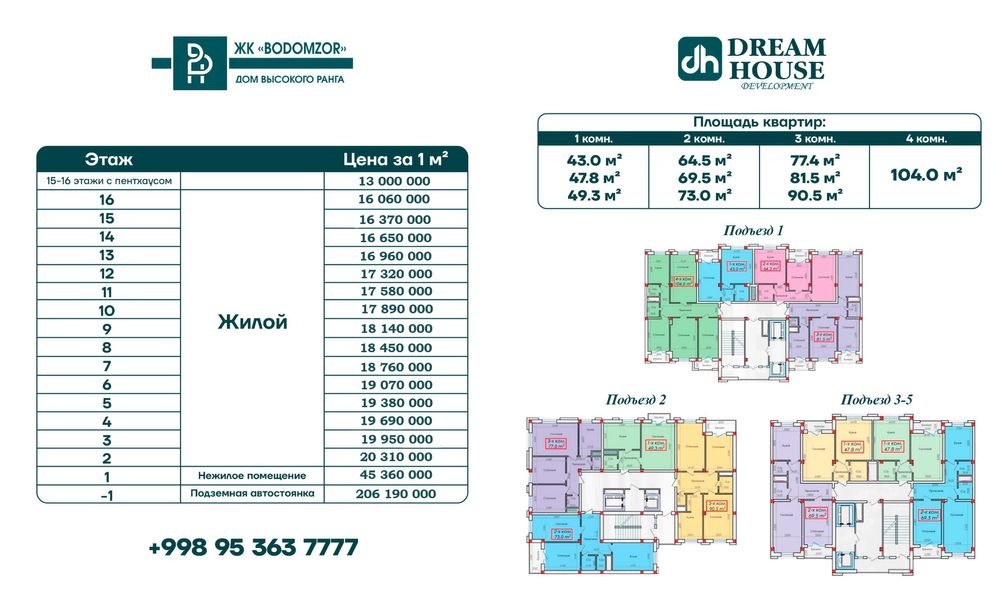 Продается квартира на Бодомзор