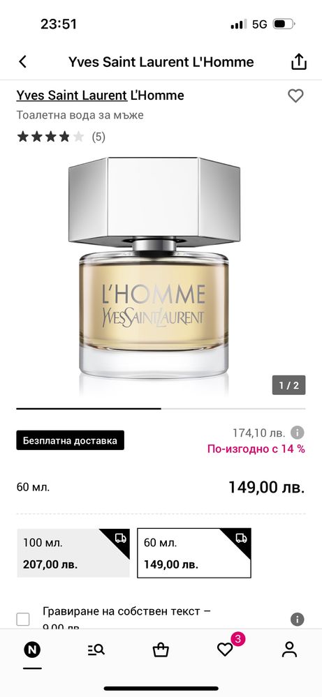 Оригинален Yves Saint Laurent EDT L’homme 60 мл от 100 мл