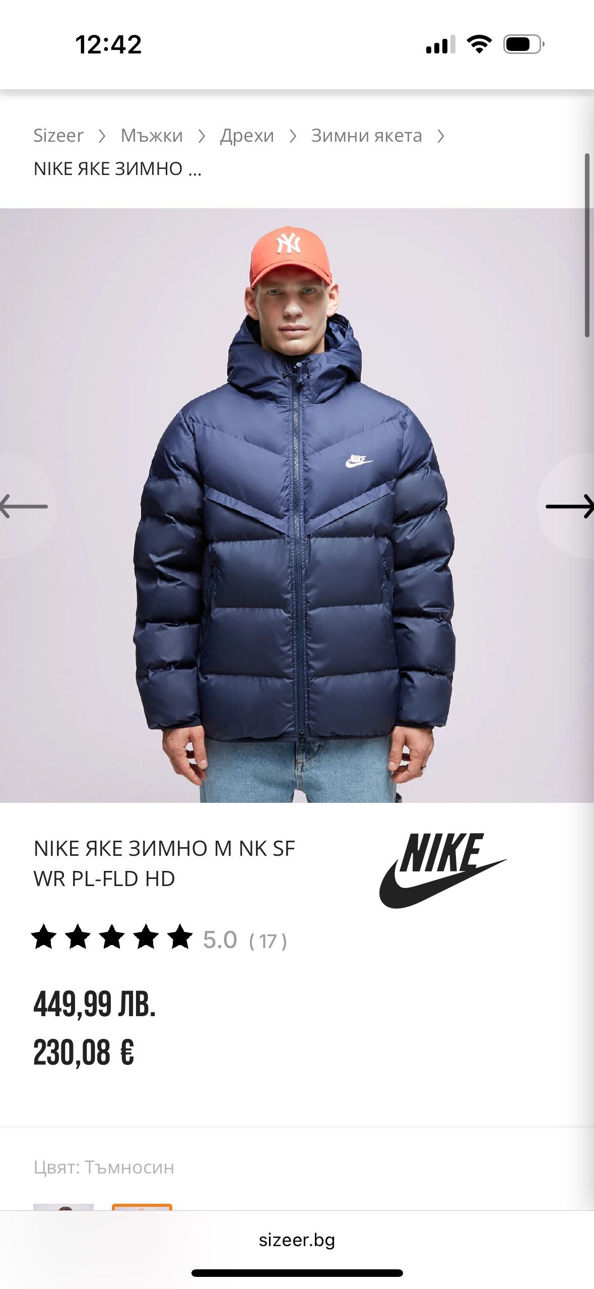NIKE зимно яке L размер