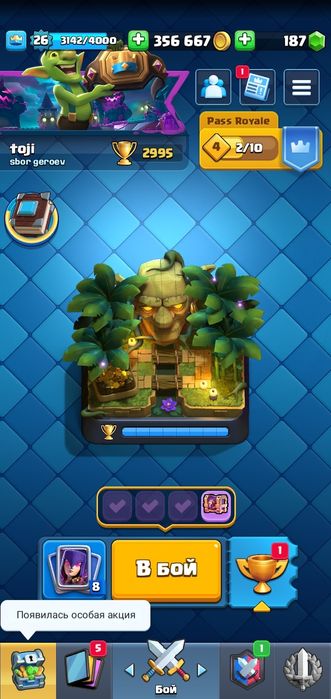 Продаю аккаунт clash royale