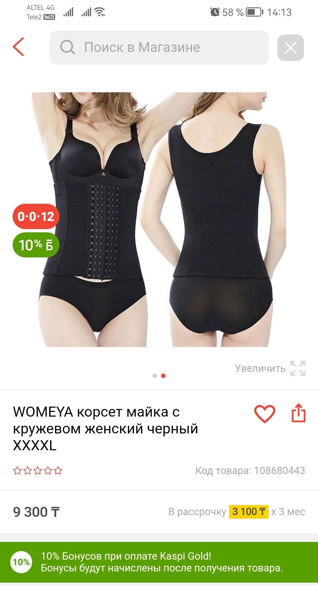 Продам корсет майку