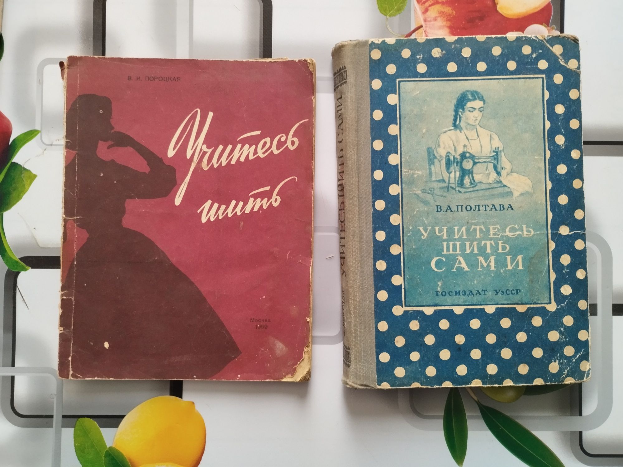 Книги по шитью раритет