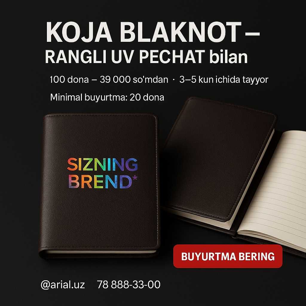 Koja blaknot | Кожаной блокнот с логотипом | Имиджевый блокнот