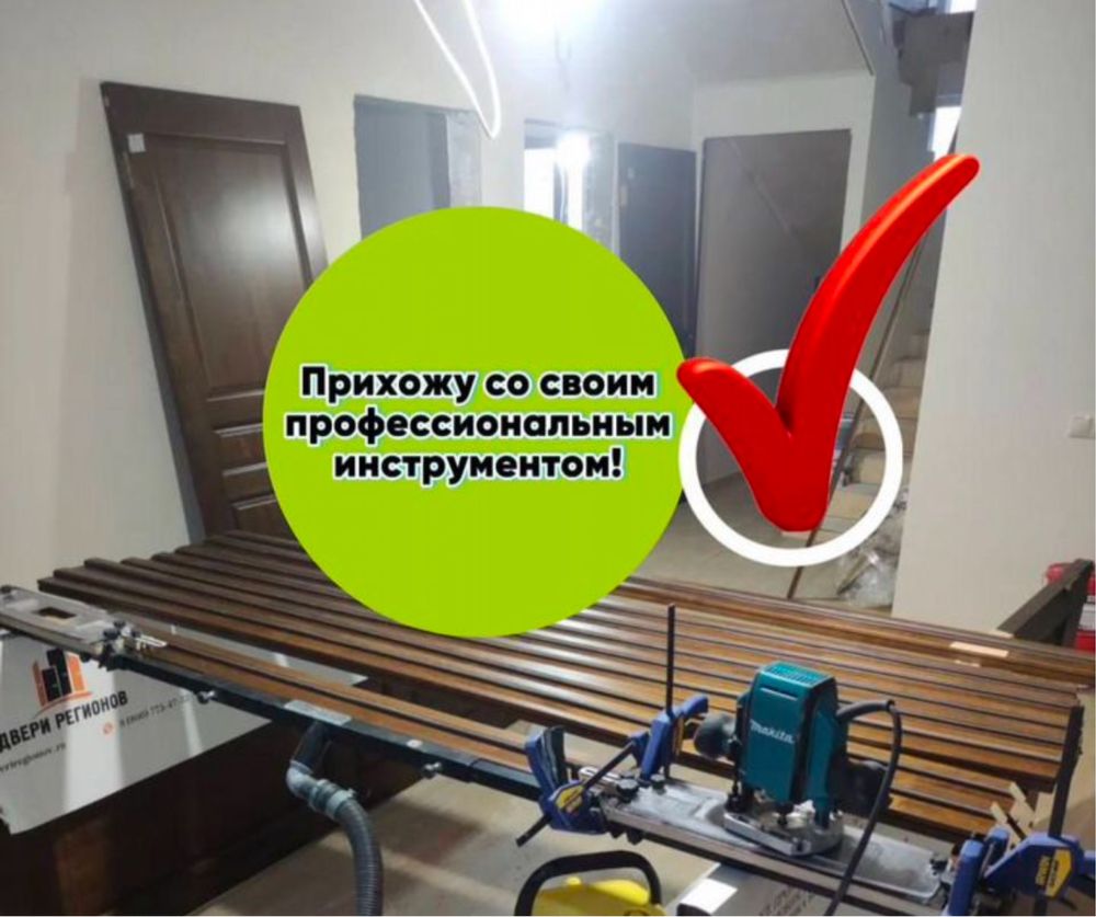 Мдф Двери Российские двери установка дверей эшик устаси эшик орнатиш
