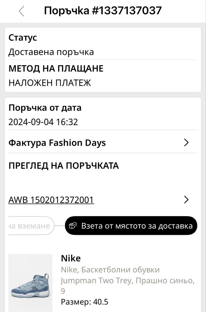 Оригинални баскетболни обувки Nike