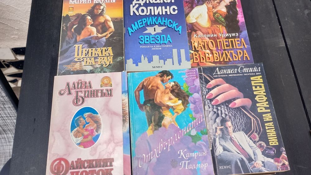 Книги романи запазени 2 лв