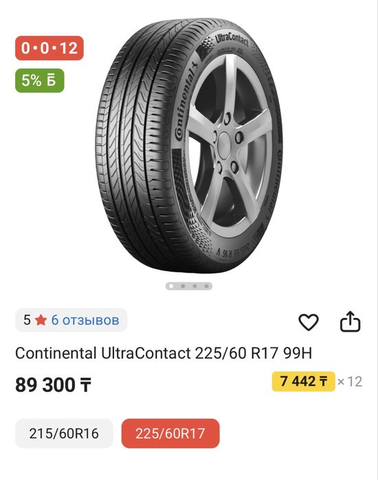 Диски оригенал на Туксон