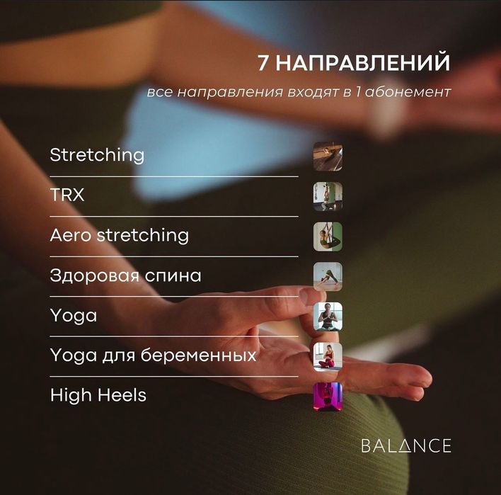 Абонемент на 3 месяца в фитнес студию