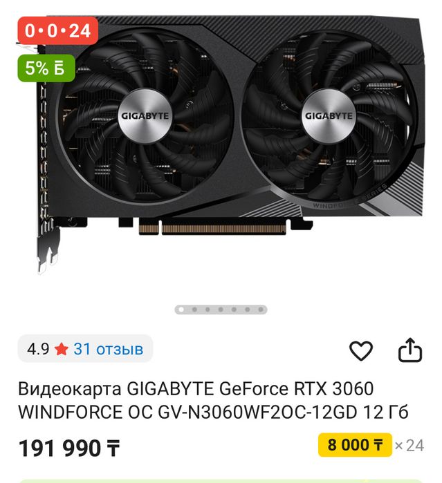 Компьютер + монитор 180 грц