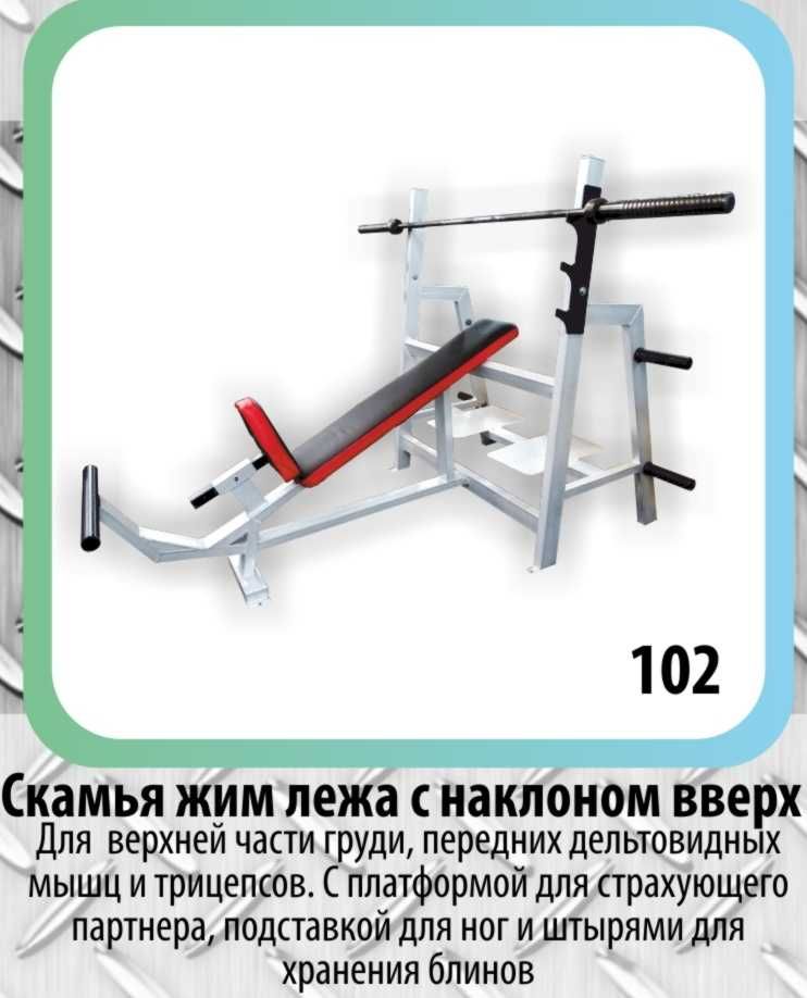 *Комплект Тренажёров для 120 - 160 кв.м. от Алексея ( ALTIMA  )