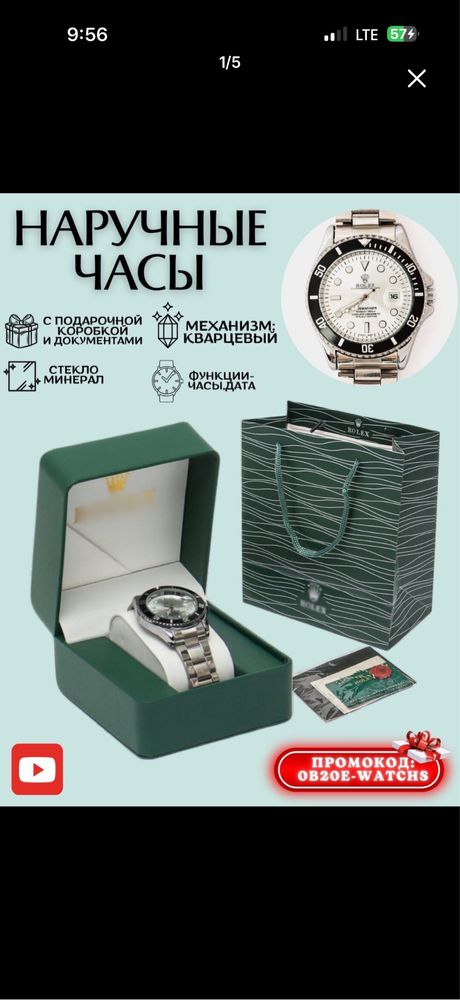 Часы Rolex с всеми документами