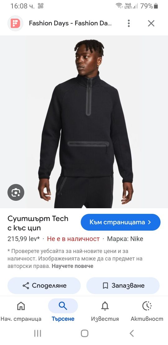 Nike Tech Half Zip Mens Size L ОРИГИНАЛ! Мъжко Горнище!