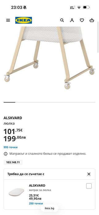 Люлка с матракът ikea