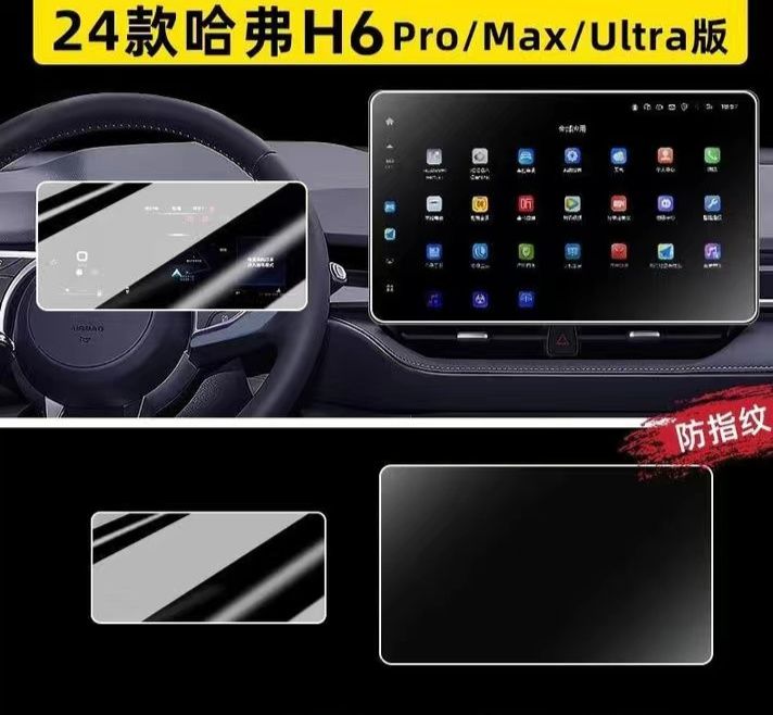 HAVAL H6 бронестекло