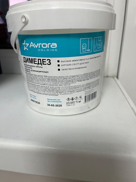 Продается дезинфицируйщее средство(таблетки/хлор)