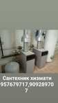 Сантехника хизмати